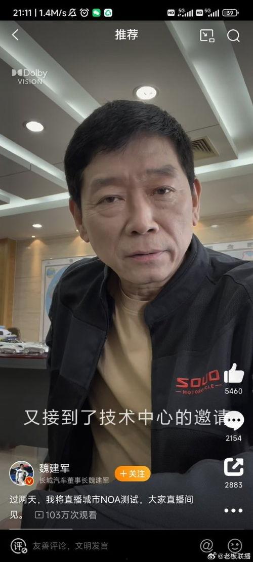 郎哥吃瓜小号直播视频,揭秘娱乐圈幕后故事