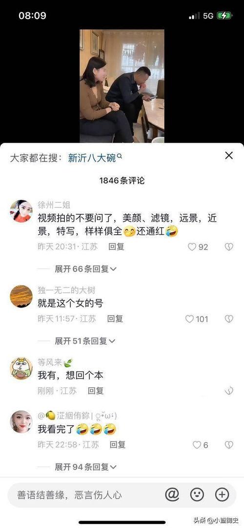 晴子吃瓜视频,揭秘娱乐圈幕后故事